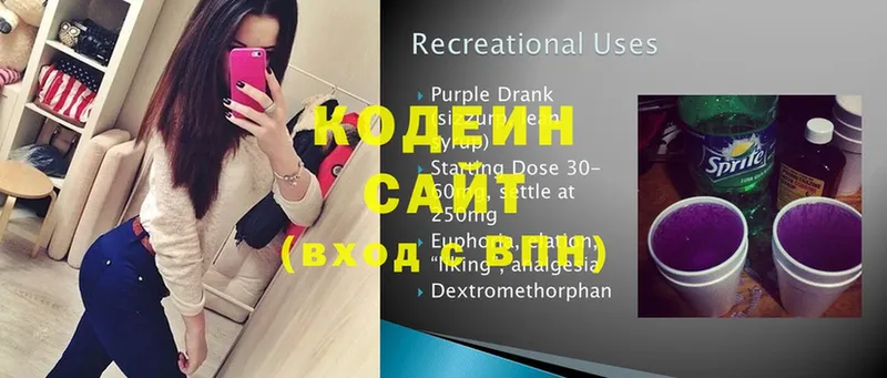 Кодеин Purple Drank  ссылка на мегу ТОР  Кимовск 